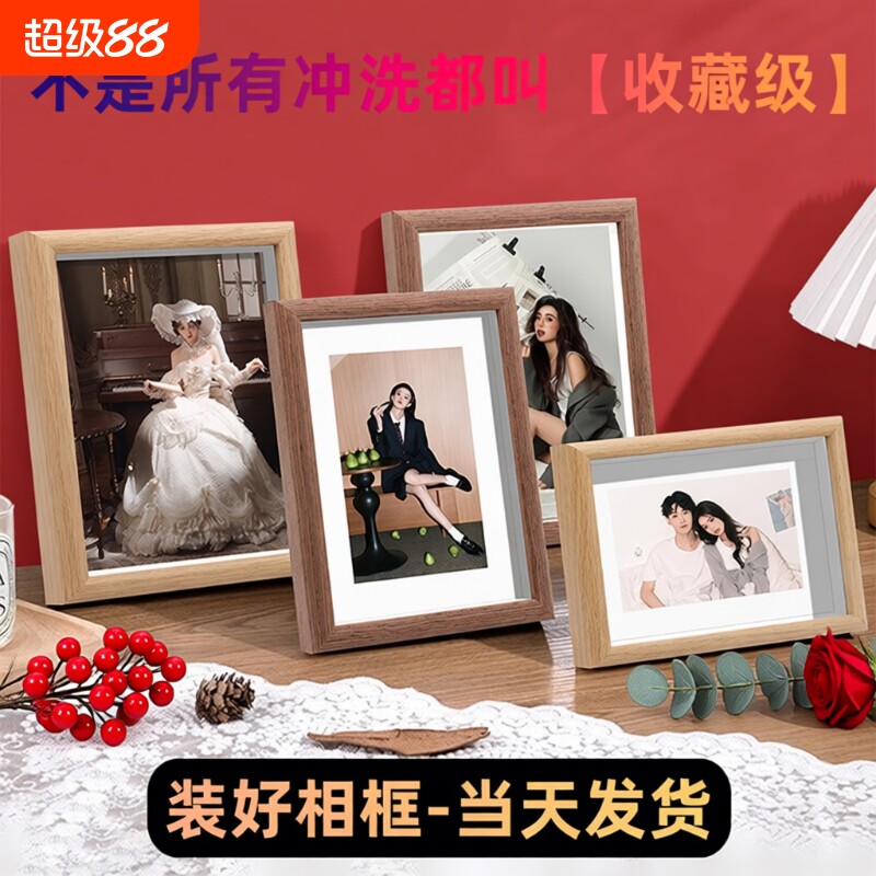 照片打印加相框摆台婚纱照片7寸8寸冲洗照片做成相框木质空框挂墙