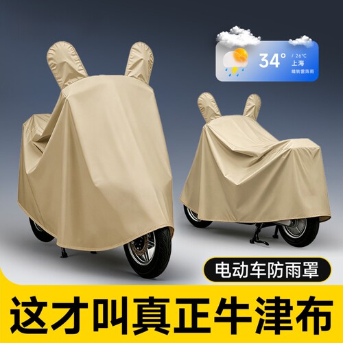 电动车防雨罩加厚车罩电瓶车遮雨