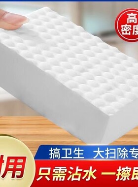纳米海绵魔力擦去污神奇厨房擦墙去污渍百洁布清洁神器沙发压缩