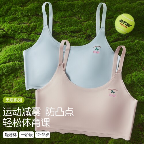 学生无痕冰丝少女内衣女童发育期背心初中生高中生女孩青春期文胸