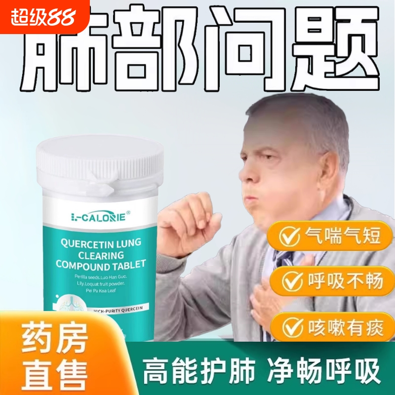 拉哈提槲皮素清肺进丸护肺口中老年官方旗舰店正品清肺国产小绿瓶