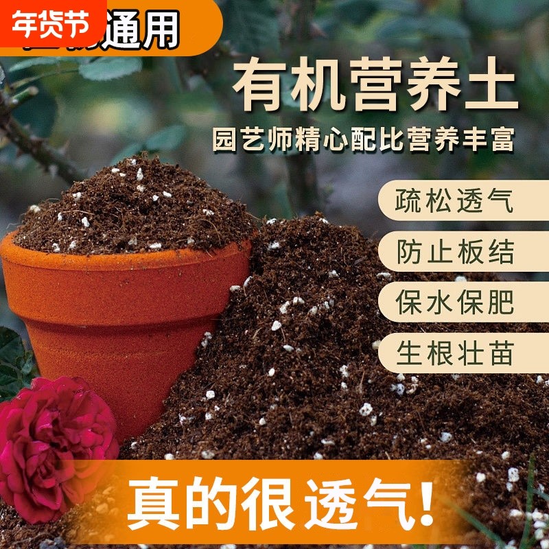 养花营养土花土通用土种蔬菜育苗土种菜营养土阳台盆栽小葱专用土,鲜花速递/花卉仿真/绿植园艺,介质/营养土,淘宝优惠券,粉丝福利购,淘宝优惠卷