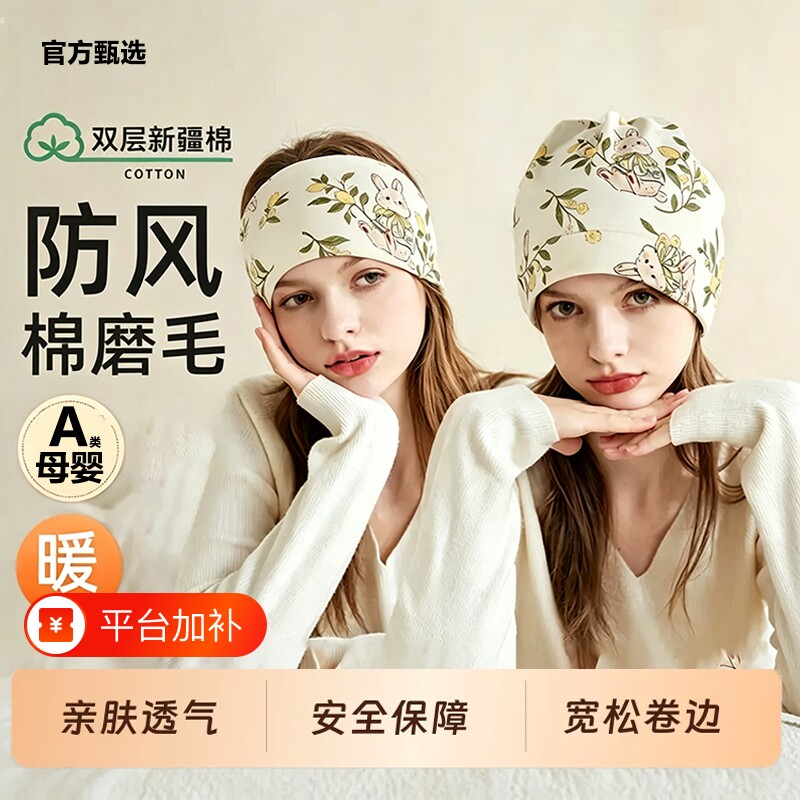月子帽产后秋冬季防风时尚可爱棉孕产妇帽头巾坐月子发带用品女