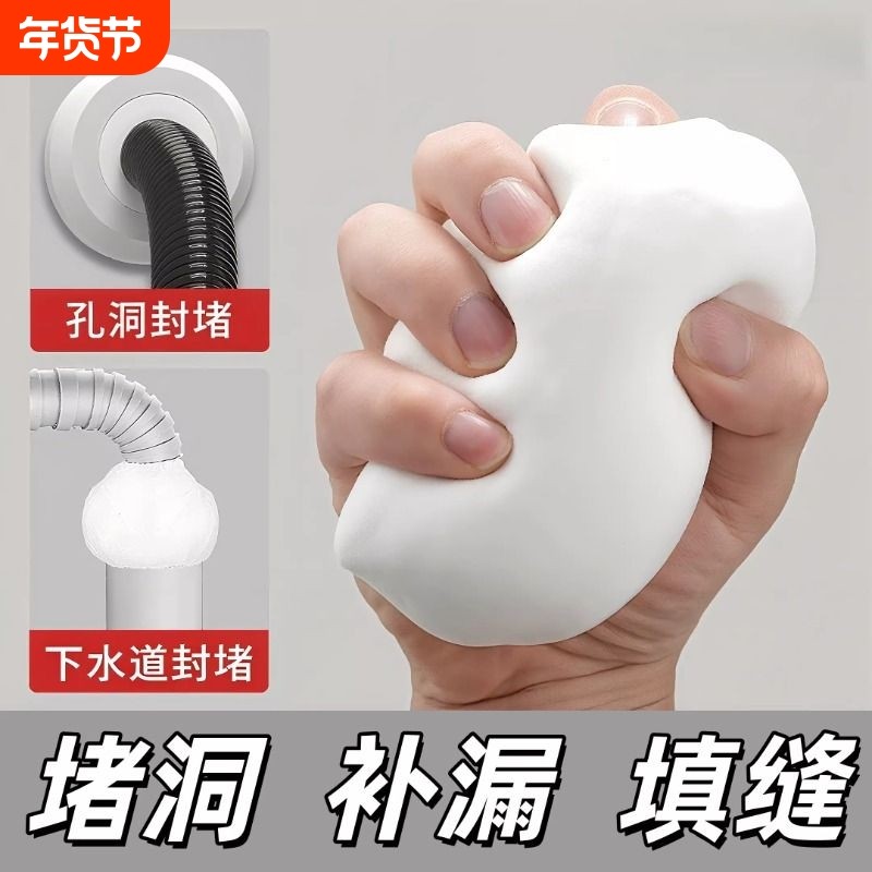 密封胶泥空调洞孔口泥封堵塞补墙填充防下水管道白色堵漏胶泥,家居饰品,美缝贴,淘宝优惠券,粉丝福利购,淘宝优惠卷