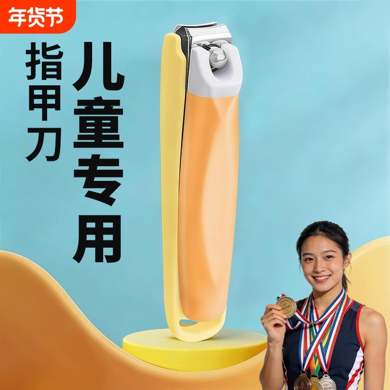 儿童指甲剪刀专用单个防夹肉安全可爱套装防飞溅便携工具剪指甲