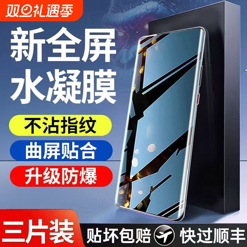 适用一加ace3pro防窥水凝膜1+12/11/10pro全屏防偷窥手机膜ace3/ace2pro曲面屏钢化膜oneplus8/9防刮花保护膜