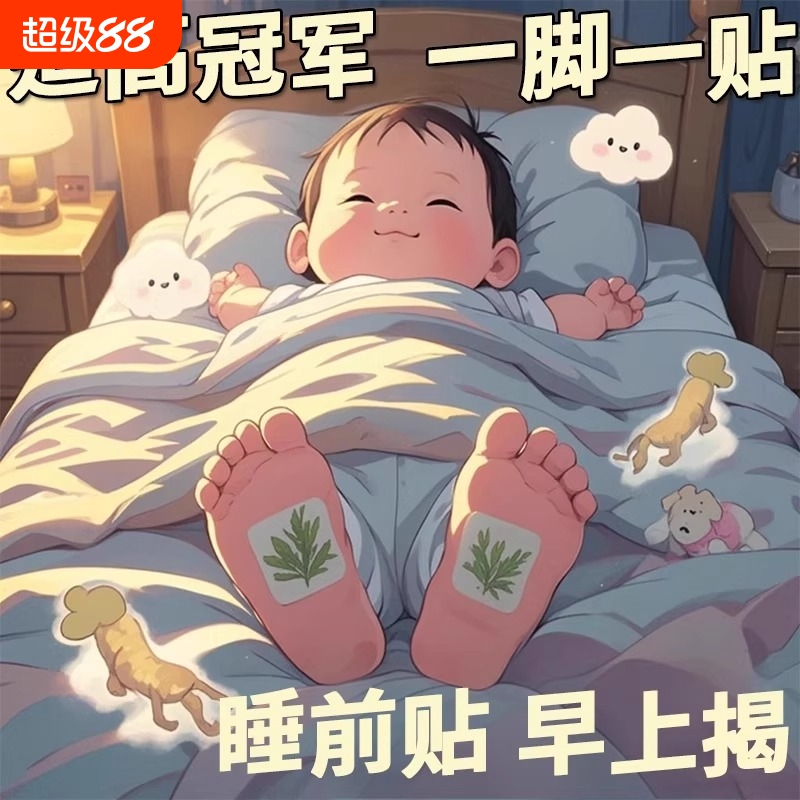【强效助长】儿童青少年成长穴位贴助长孩子成长专用神器