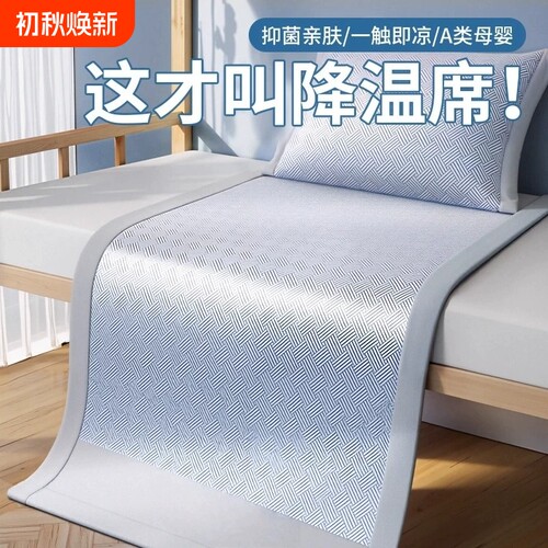 冰丝藤席草席夏季家用空调软席子