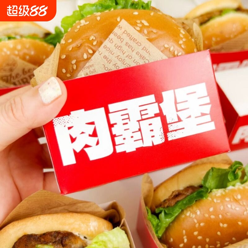 振兴肉霸堡热狗面包打包盒猪扒包一次性纸托盒三明治小汉堡包装盒图片