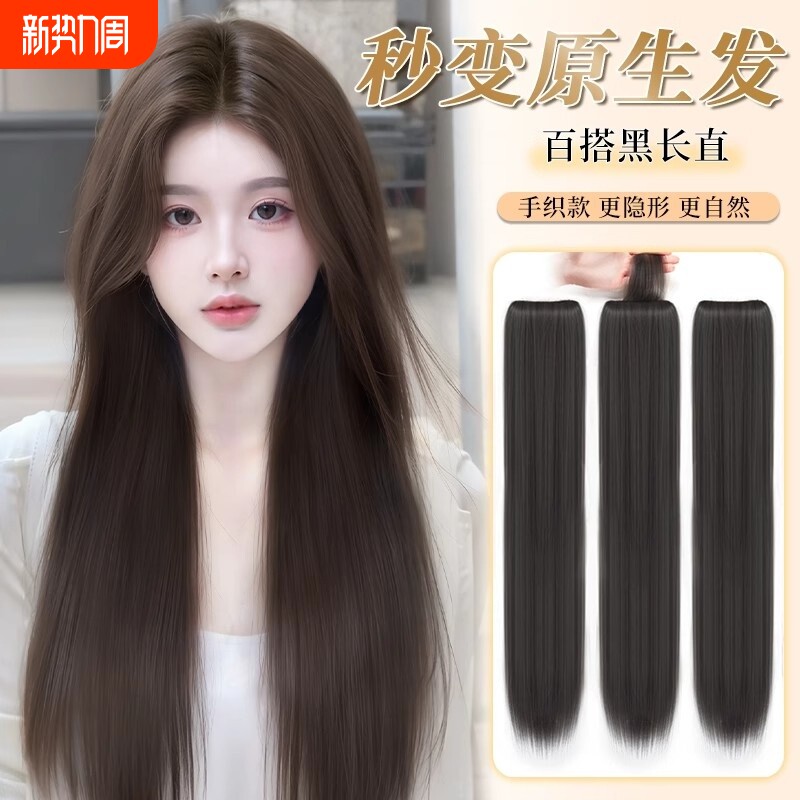 假发片女长直发三片式隐形无痕仿真发高颅顶增发量蓬松自然接发片