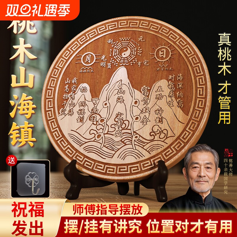 真桃木山海镇化解八卦镜木雕挂件房屋室内室外凸镜山海图装饰摆件