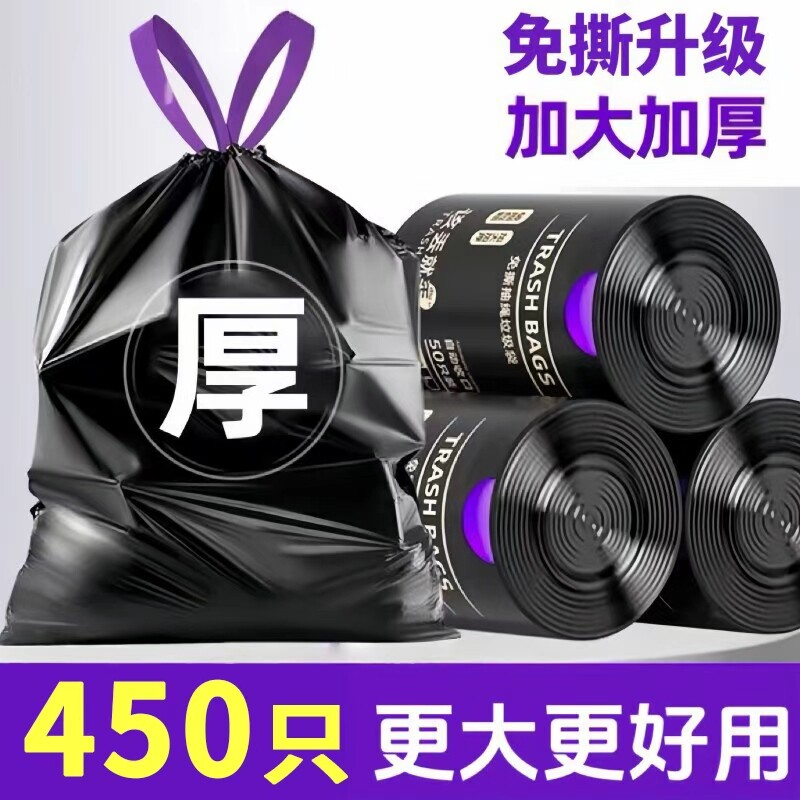 黑色手提免撕抽绳垃圾袋加厚家用大号批发厨房办公室实惠装塑料袋