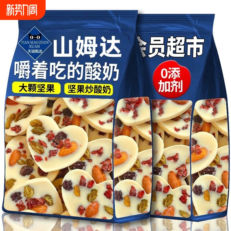 坚果炒酸奶新疆特产巴旦木儿童孕妇健康小零食炒奶片好吃小包装