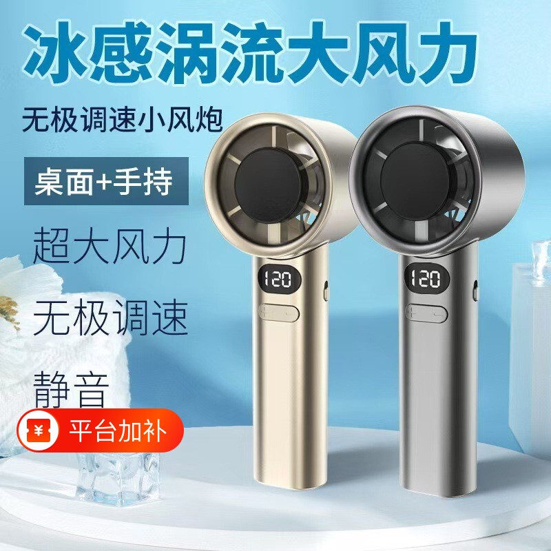 手持小风扇迷你便携式usb充电静音电风扇超长续航户外降温神器数显桌面七夕大风力小型