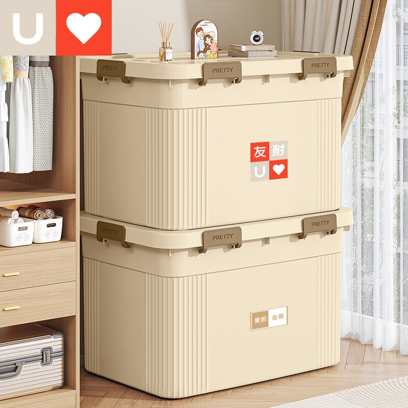 友耐家用收纳箱整理箱大容量超大衣服玩具杂物储物箱周转箱子衣柜