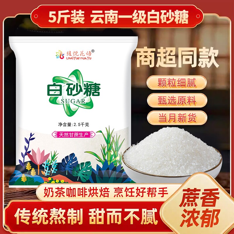 云南甘蔗白砂糖独立包装烘焙奶茶蛋糕甜品糕点烘焙冲饮调味批发