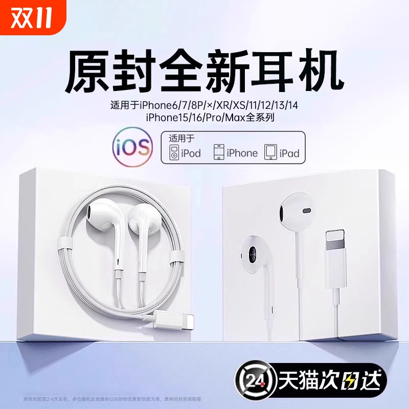 适用苹果有线耳机iPhone16/15/14/13原装typec扁头3.5m入耳式ipad