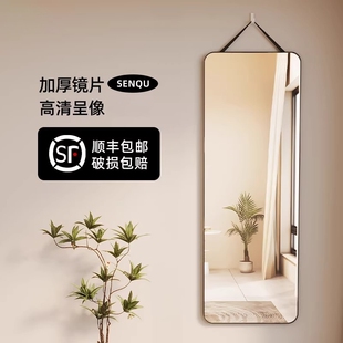 全身镜子挂墙贴墙自粘穿衣镜卧室壁挂宿舍落地家用玻璃试衣镜家居