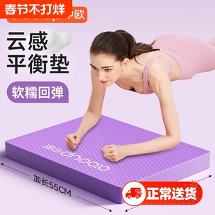平衡垫跪垫瑜伽垫平板支撑核心训练健身软踏垫泡沫减震地垫子防滑