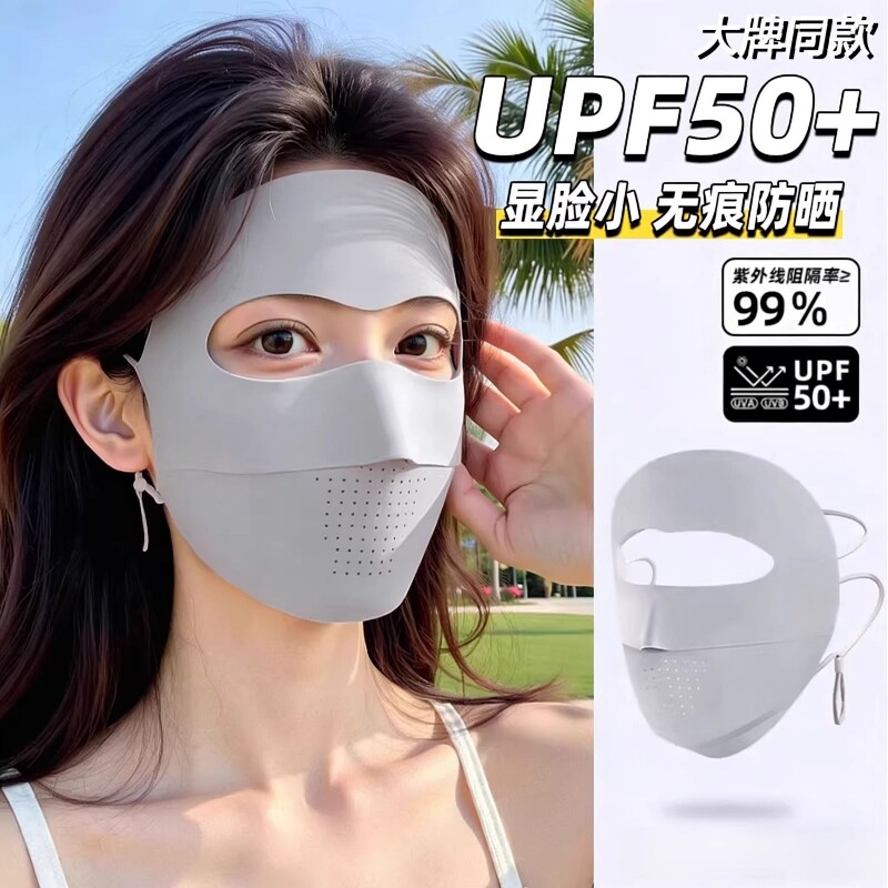 防晒面罩脸基尼女防紫外线口罩夏季透气薄遮全脸冰丝女款2026新款