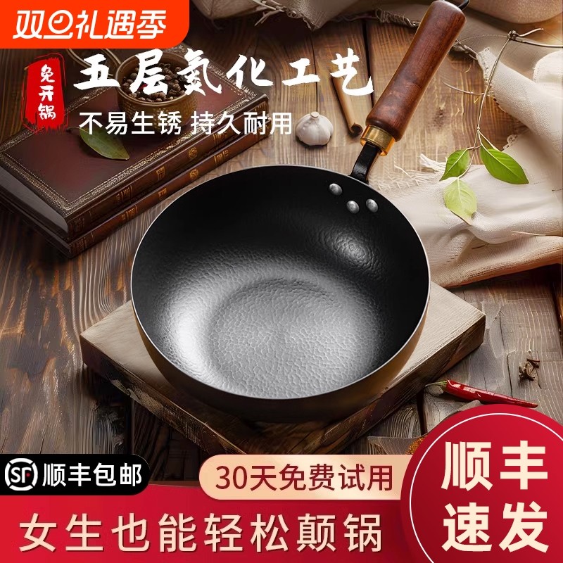 梦创章丘小铁锅家用炒菜锅无涂层平底不粘锅一人食知味锅电磁炉