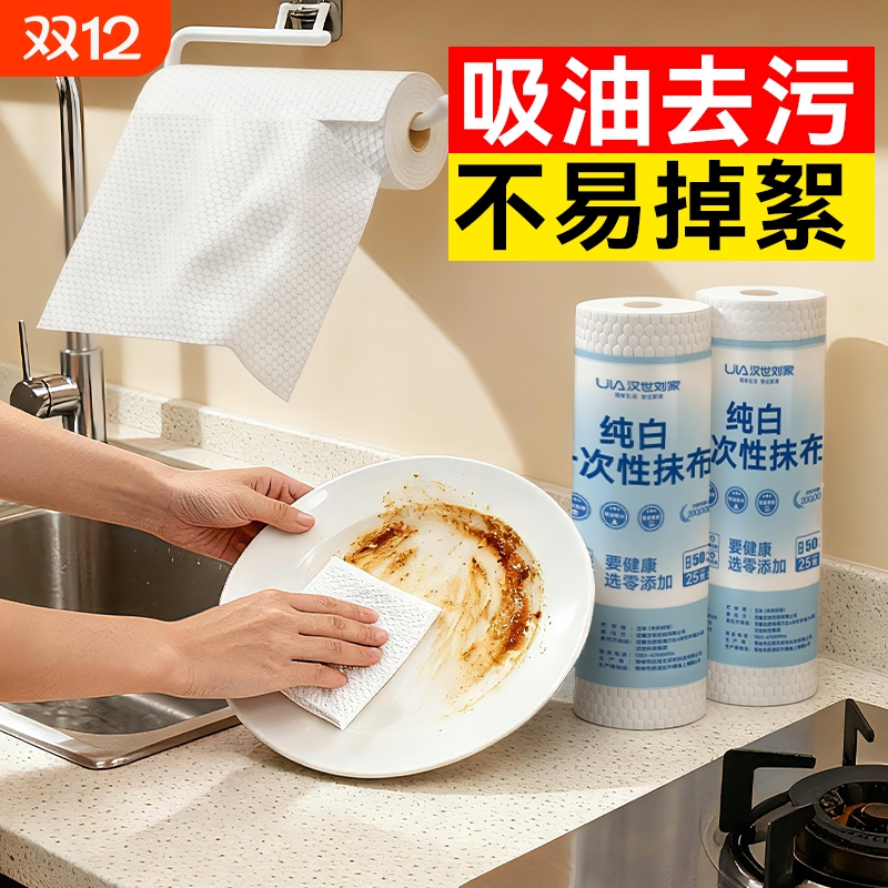 汉世刘家懒人抹布一次性洗碗布家用清洁加厚吸水不易沾油厨房专用