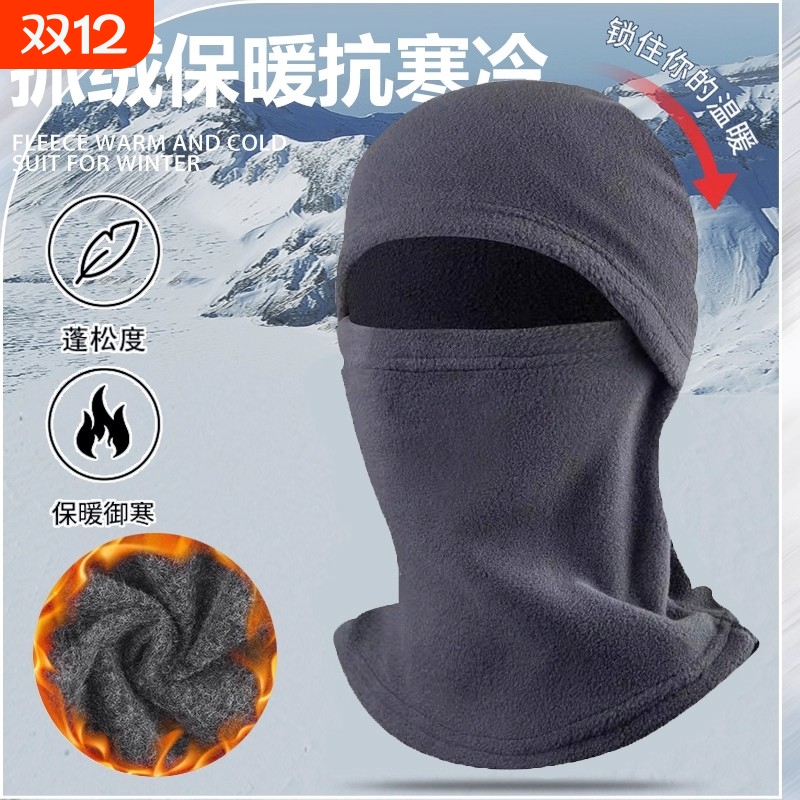 冬季防寒面罩男女冬天围脖帽子骑行骑摩托电动车护脸保暖防风头套
