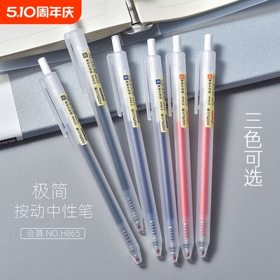 合慕简约透明磨砂按动中性笔ins高颜值子弹头大容量刷题笔可替换学生考试用黑色红色蓝色按动笔签字笔办公笔