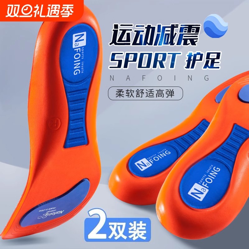 运动鞋垫软底高弹减震足弓矫正鞋垫吸汗防臭爆米透气足跟支撑气垫