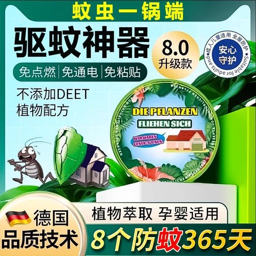 挂件室内外驱蚊神器学生户外驱赶灭苍蝇蚊虫香薰防蚊蚊子入户强力