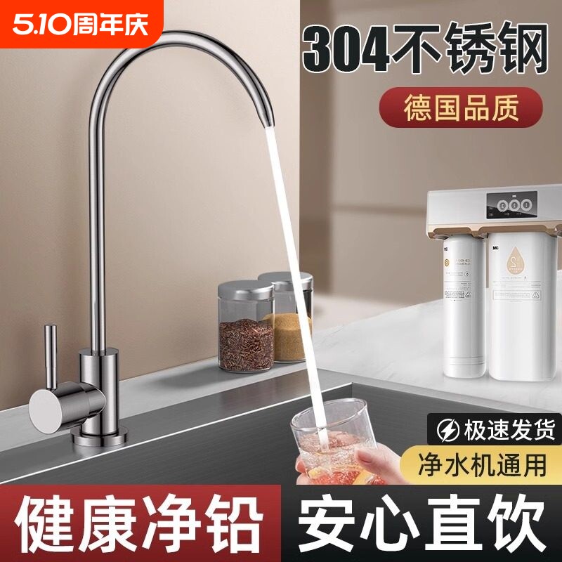 美的通用净水器水龙头细水嘴纯净水机净水龙头2分直饮水304不锈钢