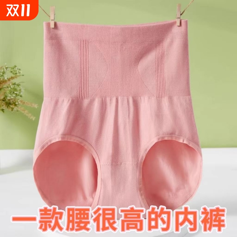 高腰收腹塑身产后护肚子收胃无缝大码女士棉质深档三角内裤头抗菌