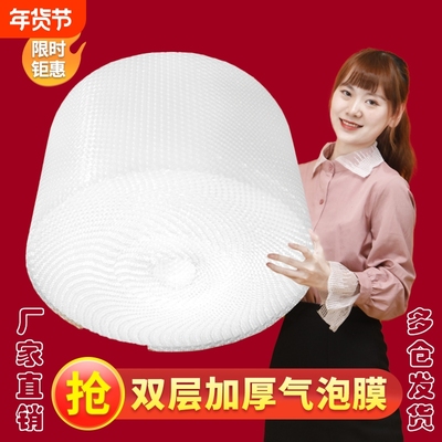 气泡膜卷加厚3050批发
