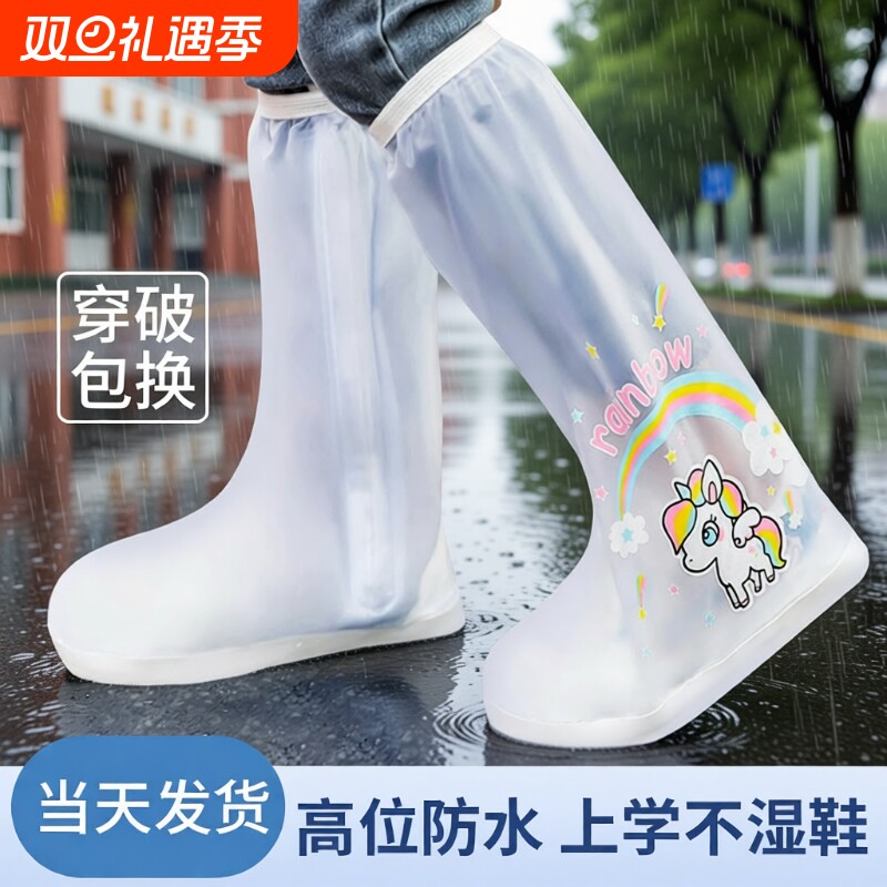 儿童雨鞋套男童女童防水防滑下雨外穿学生高筒加厚防雨女款雨靴套