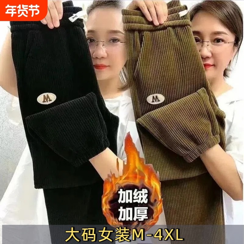 2025秋冬季大码加厚新款灯芯绒休闲哈伦裤高腰显瘦加绒女士裤子女,女装/女士精品,大码裤装,淘宝优惠券,粉丝福利购,淘宝优惠卷