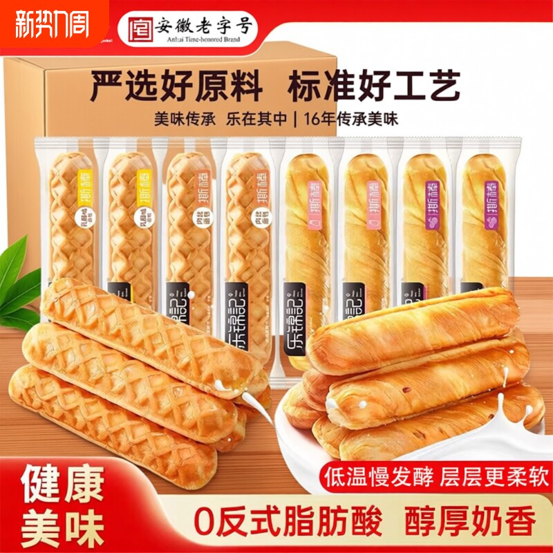 乐锦记手撕棒手撕面包早餐代餐点心解饿充饥旅游零食乳酪夹心面包