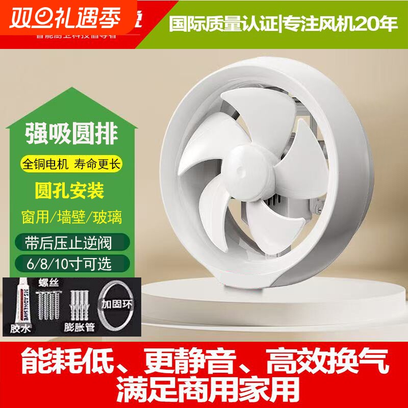 卫悦高速排气扇家用玻璃窗式换气扇墙壁圆形强力排厨房油烟抽风机