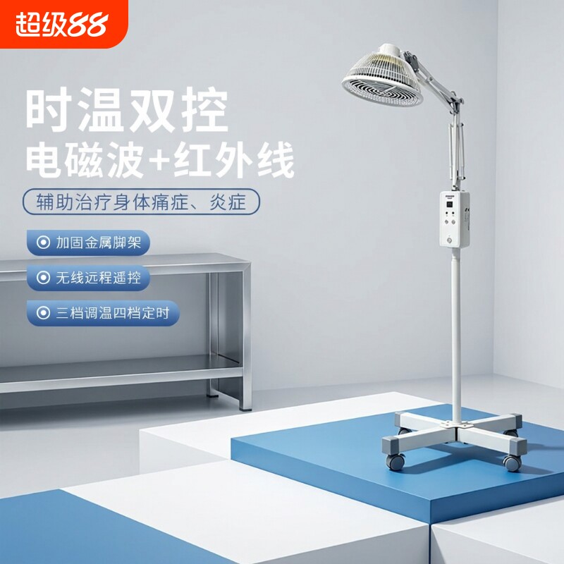 宜森护医用红外线理疗灯烤灯理疗器家用医疗专用神灯理疗仪艾灸