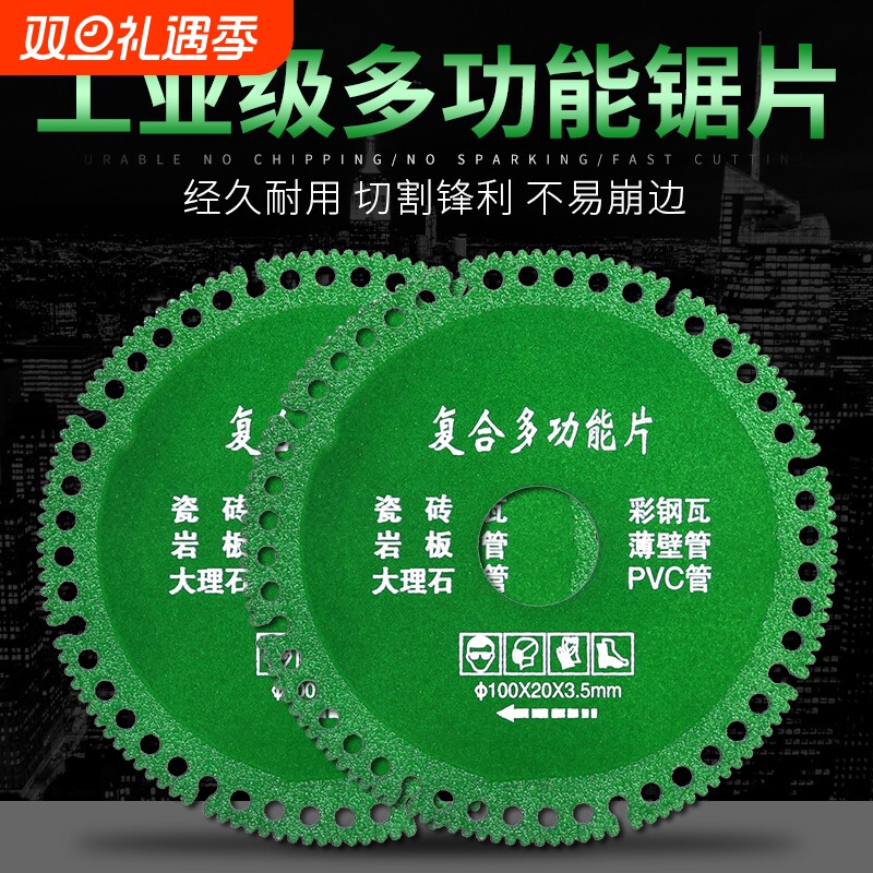 复合多功能切割片彩钢瓦PCV木材岩板瓷砖超薄角磨机专用钎焊切片