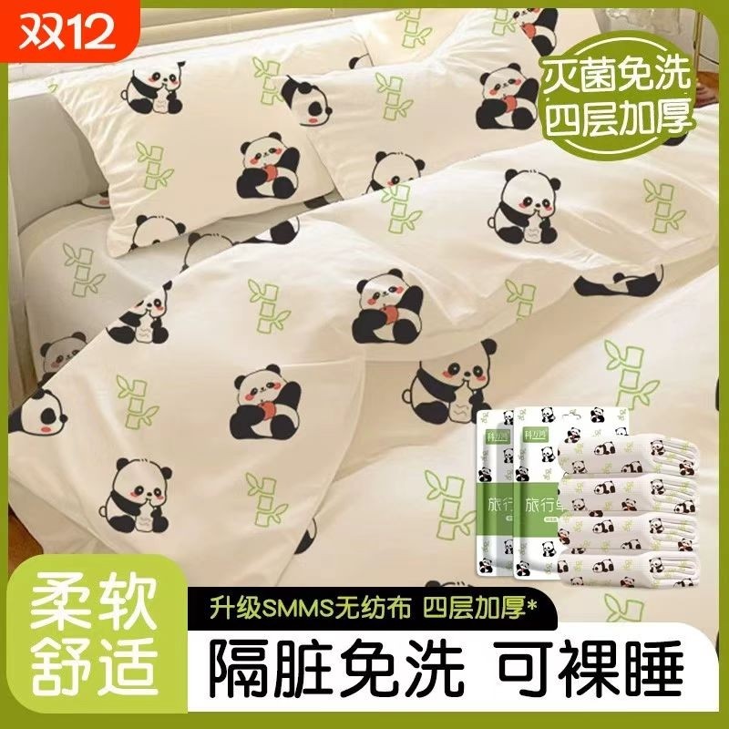 一次性被罩床单枕套旅行酒店四件套床上旅游用品加厚便携宾馆卧铺
