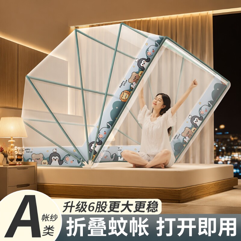 防蚊折叠蚊帐免安装|万人加购图片
