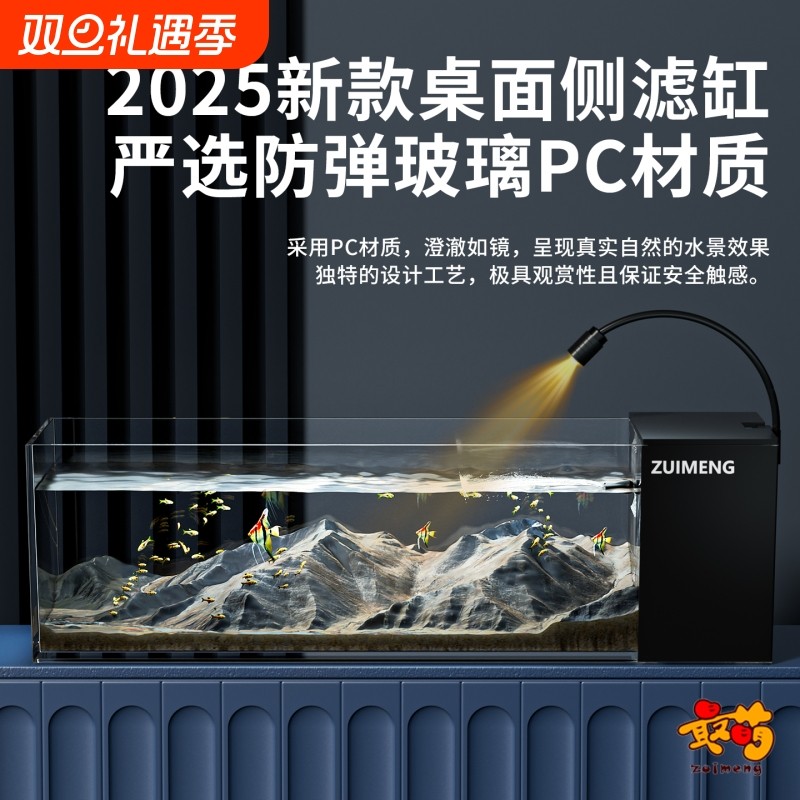 溪流缸新款自循环水草缸造景一体式侧滤金鱼缸系统换水客厅生态