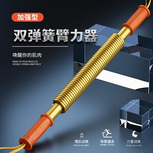 金色臂力棒握力器臂力器家用健身器材男握力器50kg60kg扩胸器女练
