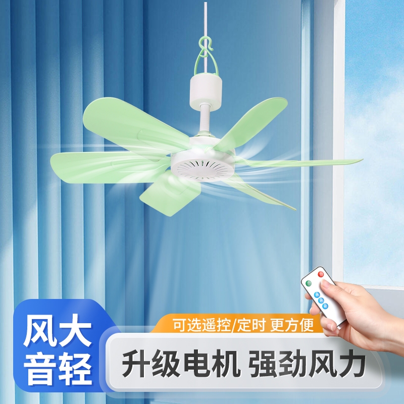 小吊扇风扇小型迷你微风宿舍学生蚊帐床上家用音静大风力电遥控