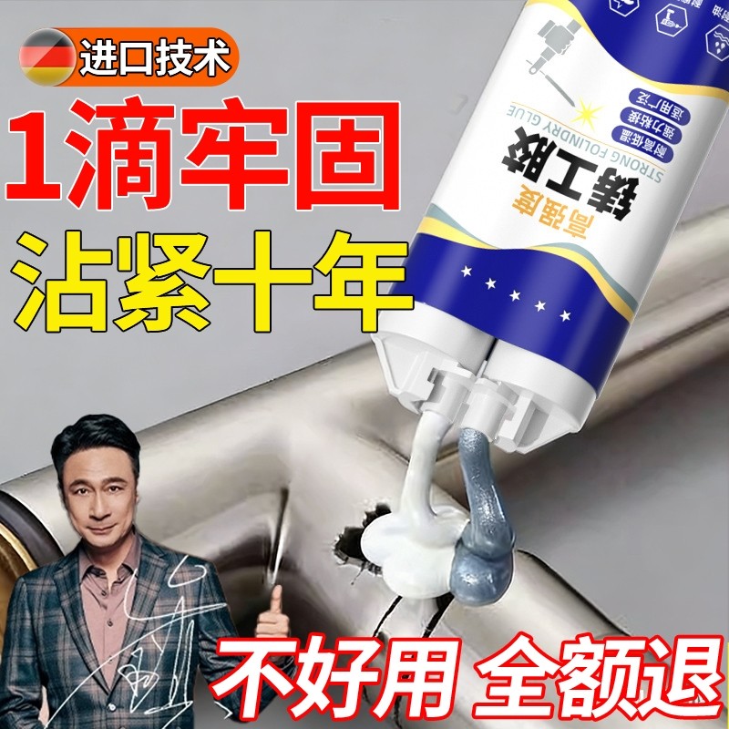 强力ab胶水粘金属陶瓷铁不锈钢玻璃大理石木头塑料瓷砖专用修补剂防水堵漏超强力万能焊接胶水铸工高强度电焊,文具电教/文化用品/商务用品,胶水,淘宝优惠券,粉丝福利购,淘宝优惠卷