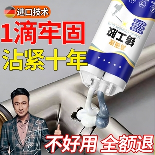 强力ab胶水粘金属陶瓷铁不锈钢玻璃大理石木头塑料瓷砖专用修补剂防水堵漏超强力万能焊接胶水铸工高强度电焊