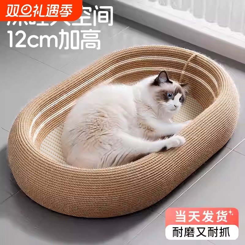 剑麻猫抓板窝一体耐磨不掉屑耐抓猫窝四季通用猫咪猫玩具猫爪板垫