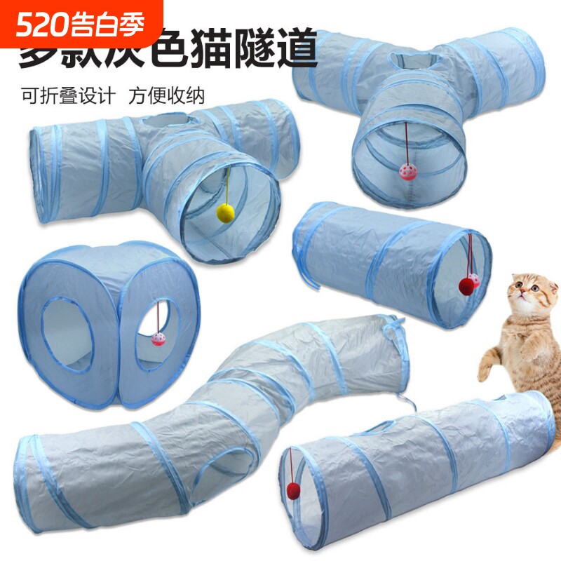 猫咪玩具隧道自嗨解闷神器可折叠钻洞猫咪躲避屋四季通用宠物用品