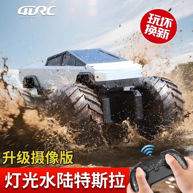 遥控车儿童四驱越野车水陆两栖玩具汽车电动漂移赛车男孩生日礼物
