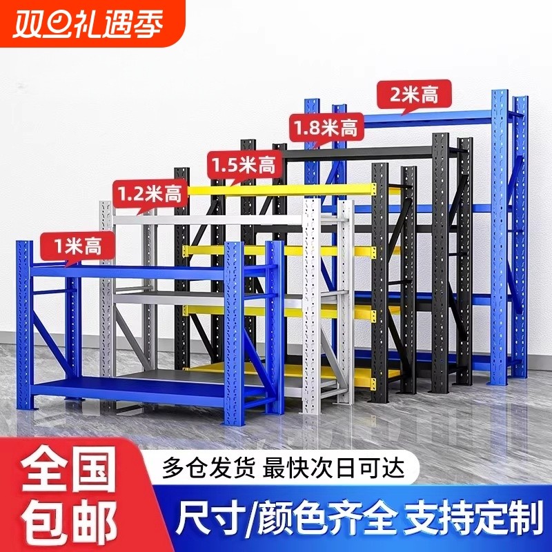 加厚仓库仓储货架多层置物架超强承重多功能家用三层1.8米高架子